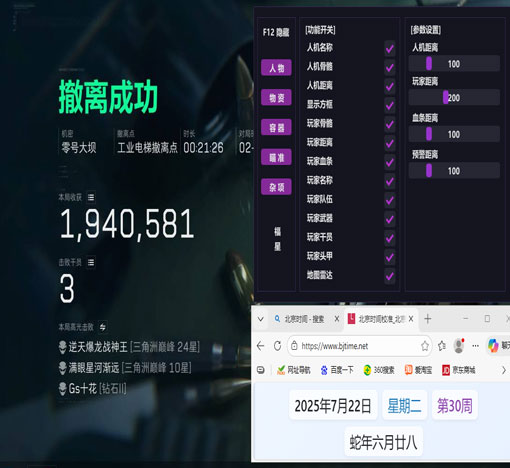 加速器辅助准星三角洲透视自瞄效果